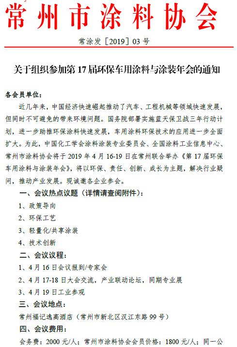 常州涂料網(wǎng)