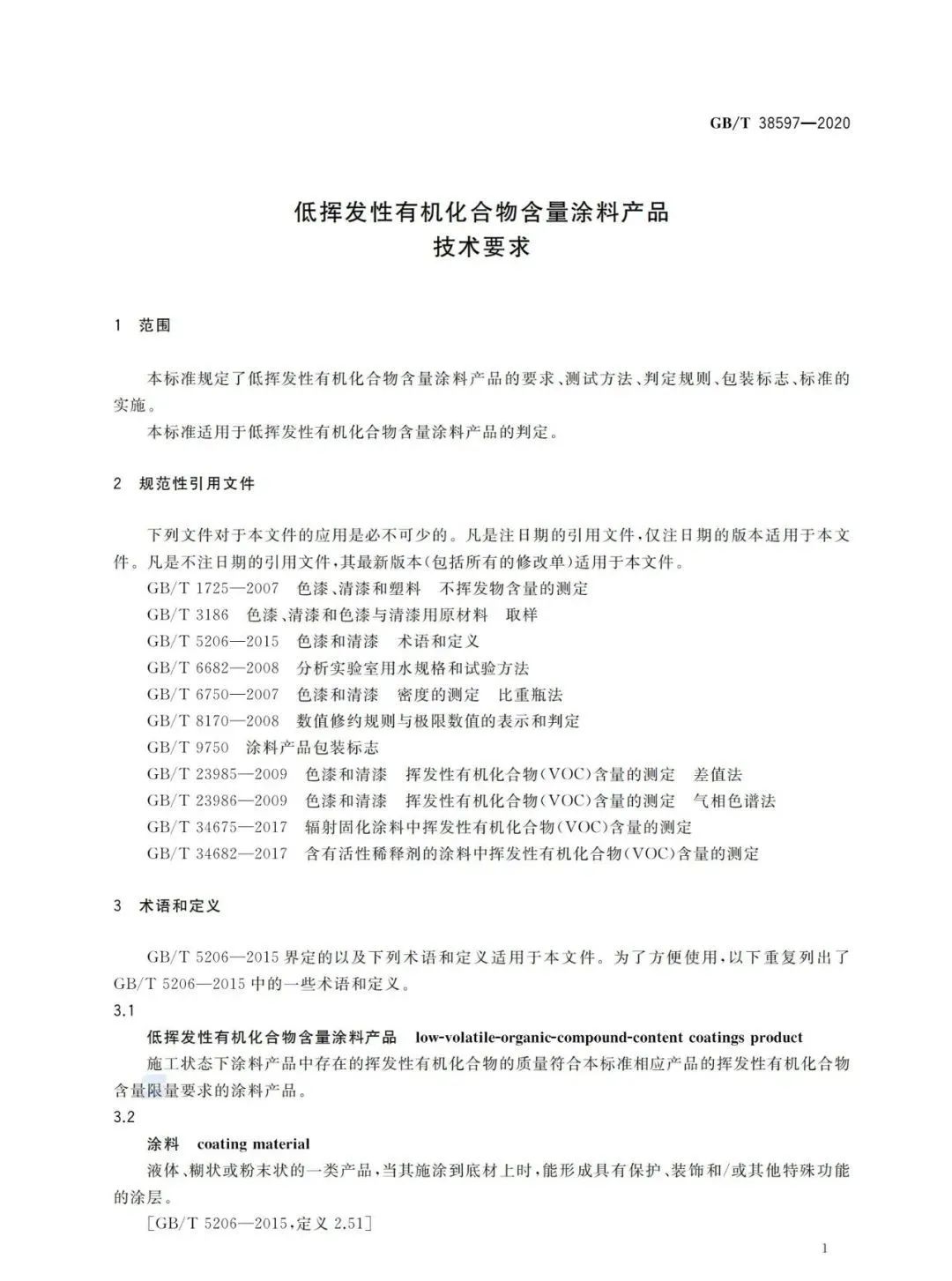 常州涂料網