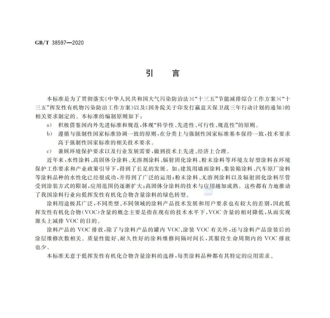 常州涂料網