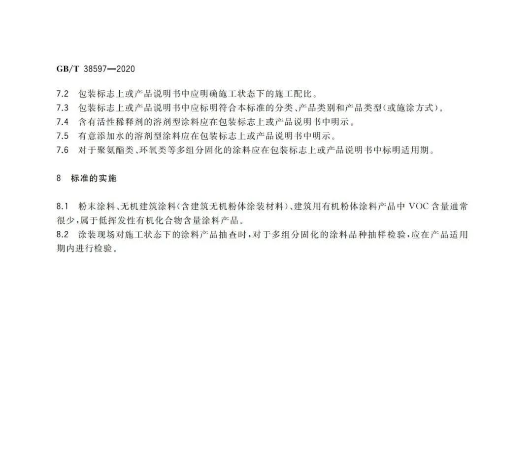 常州涂料網
