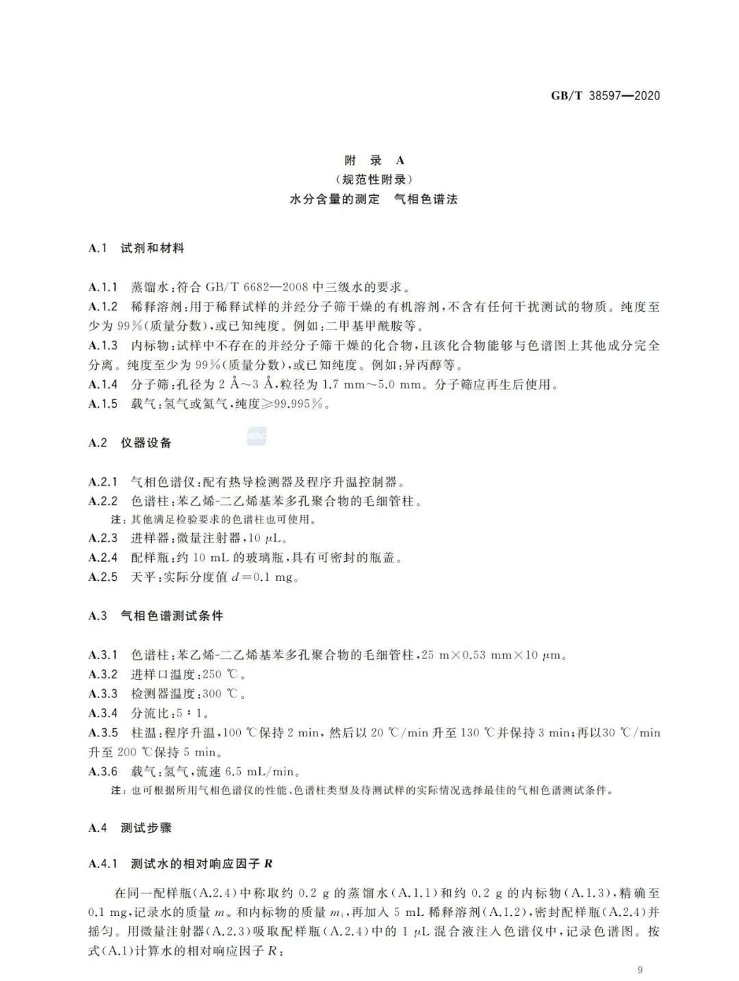常州涂料網