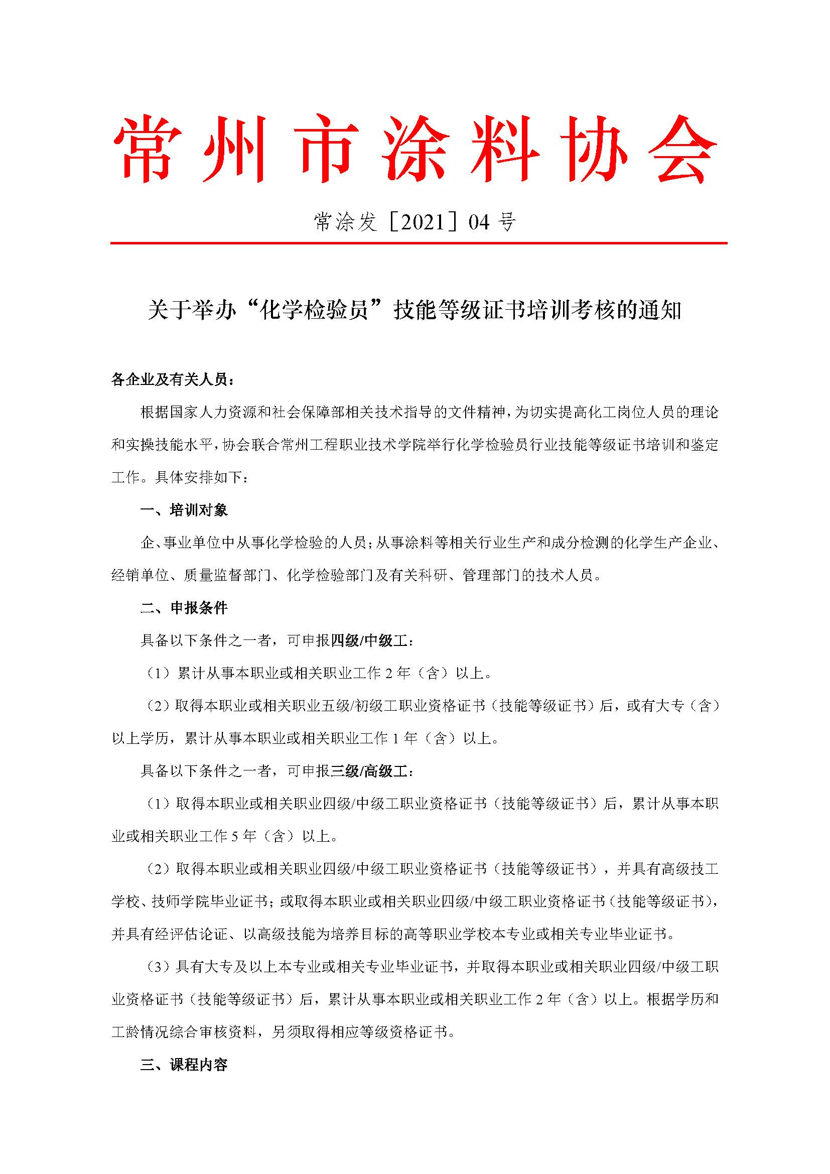 常州涂料網