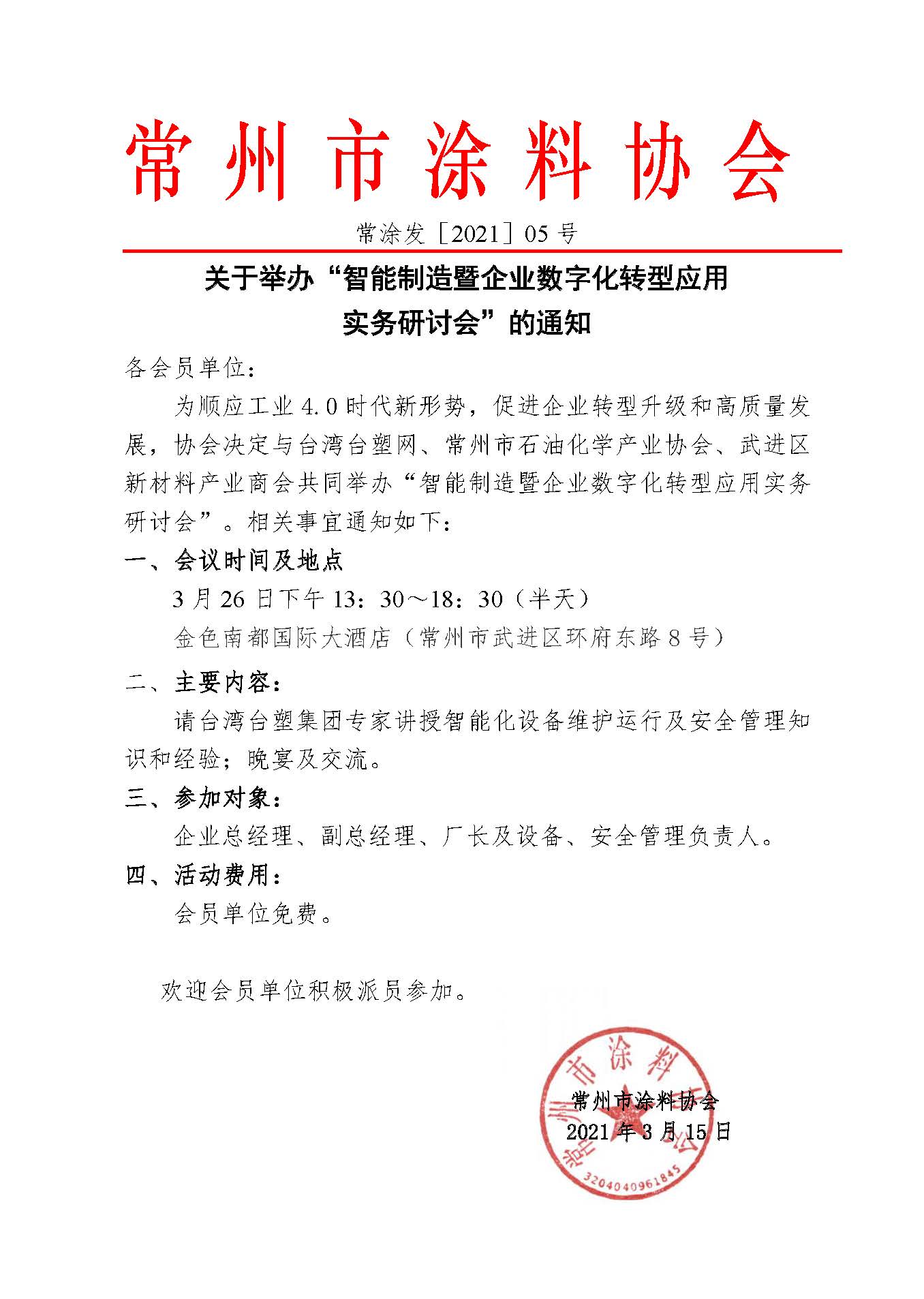 常州涂料網(wǎng)