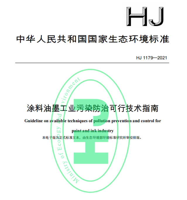 常州涂料網(wǎng)
