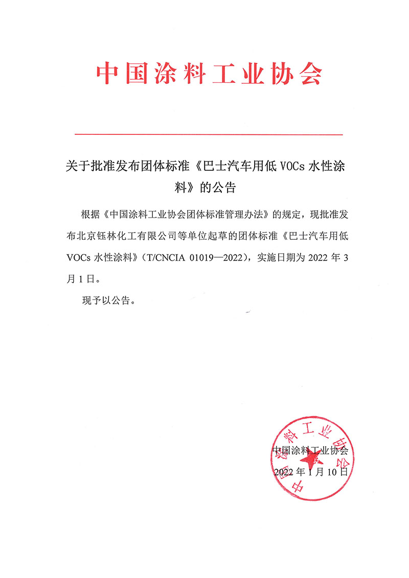 常州涂料網(wǎng)
