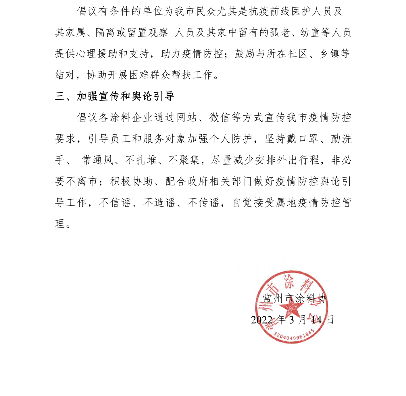 常州涂料網(wǎng)