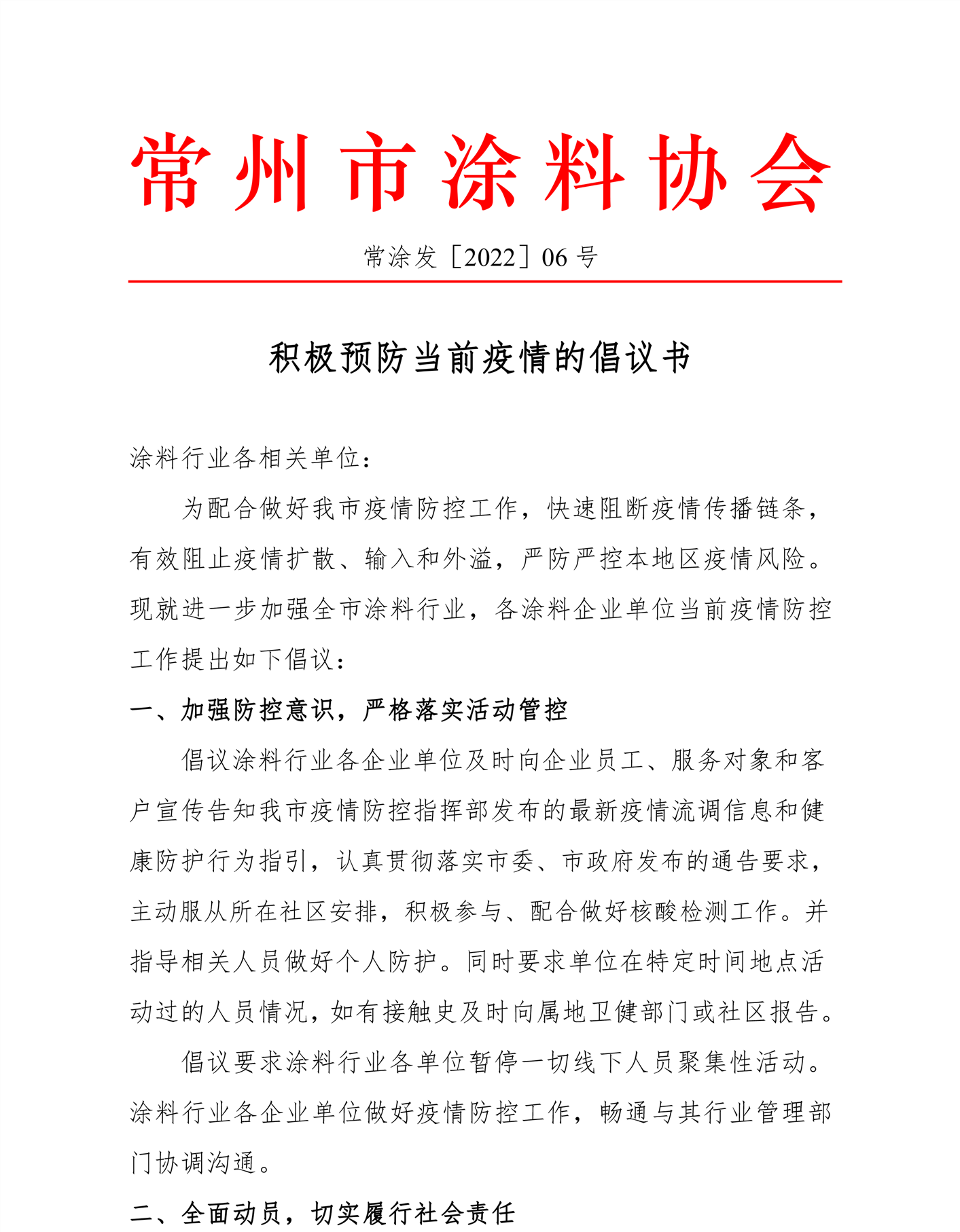 常州涂料網(wǎng)