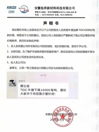 降價(jià)被“制裁”！化工原料價(jià)格現(xiàn)內(nèi)斗！漲跌爭(zhēng)議大