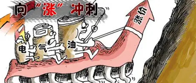 降價(jià)被“制裁”！化工原料價(jià)格現(xiàn)內(nèi)斗！漲跌爭(zhēng)議大