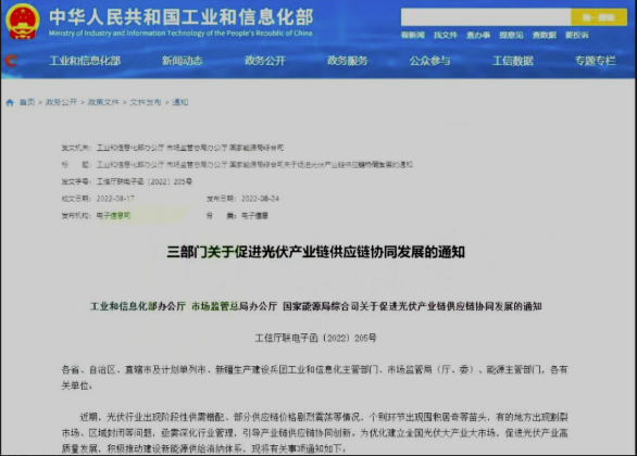 工信部緊急發(fā)聲：嚴厲打擊惡性競爭！全球重要原料生產(chǎn)基地遭“毀滅性打擊”！ 中網(wǎng)行業(yè)信息網(wǎng)