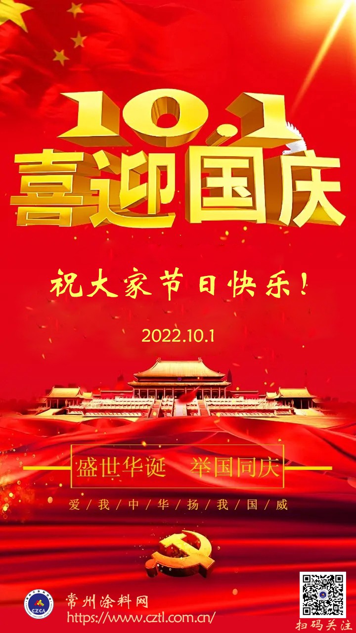 常州涂料網(wǎng)