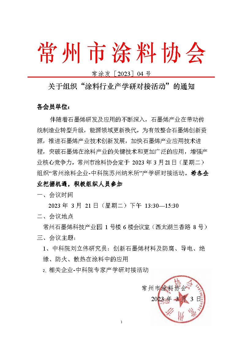 常州涂料網(wǎng)