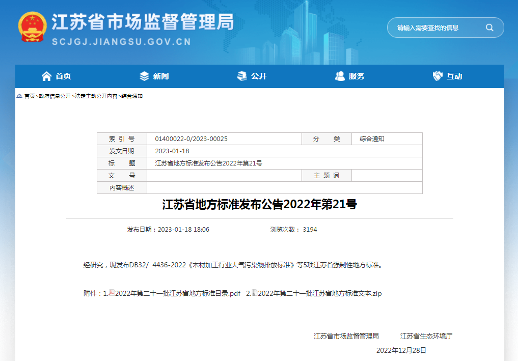常州涂料網