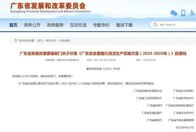 多個部門推廣低（無）揮發(fā)性有機物含量的涂料！ 中網(wǎng)行業(yè)信息網(wǎng)