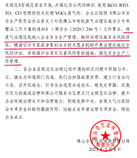 涂料行業(yè)如何合理選擇VOCs治理技術(shù)？ 中網(wǎng)行業(yè)信息網(wǎng)