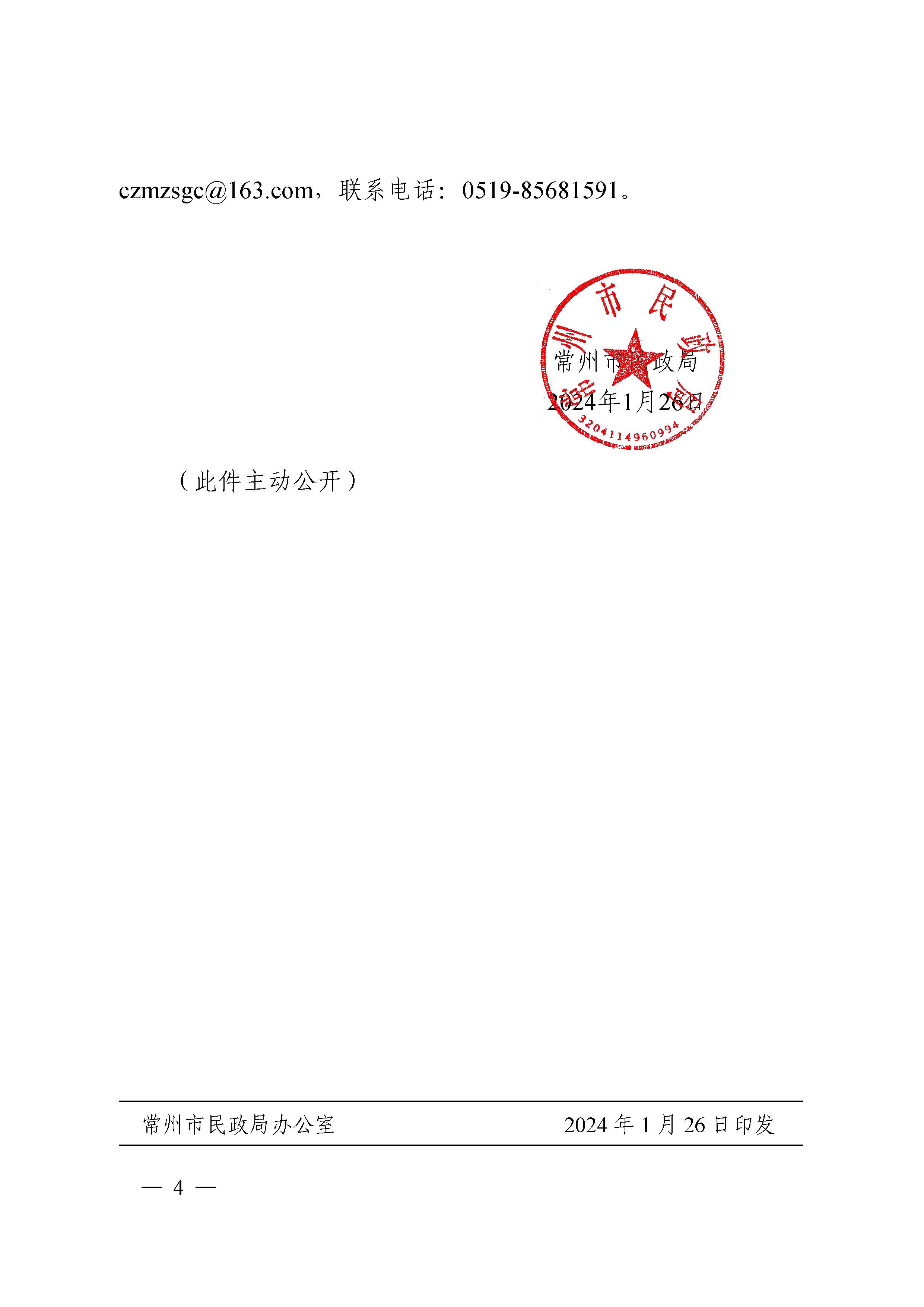 常州涂料網(wǎng)