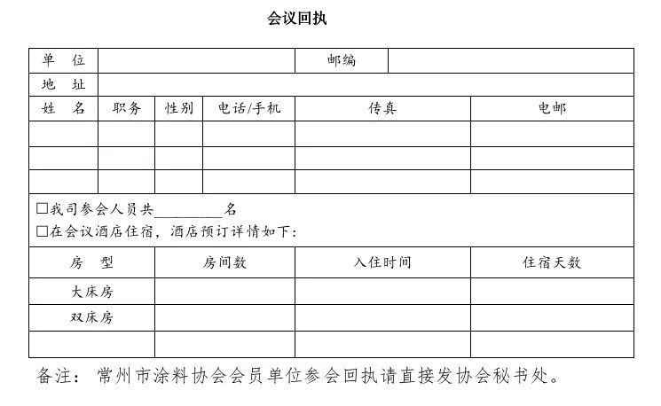 常州涂料網(wǎng)
