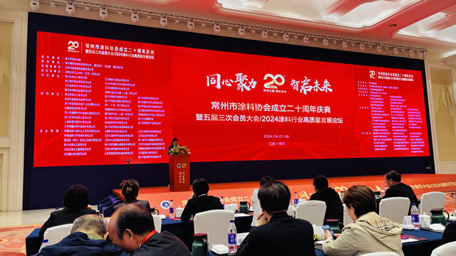 智啟未來 常州涂協(xié)助推涂料行業(yè)高質(zhì)量發(fā)展