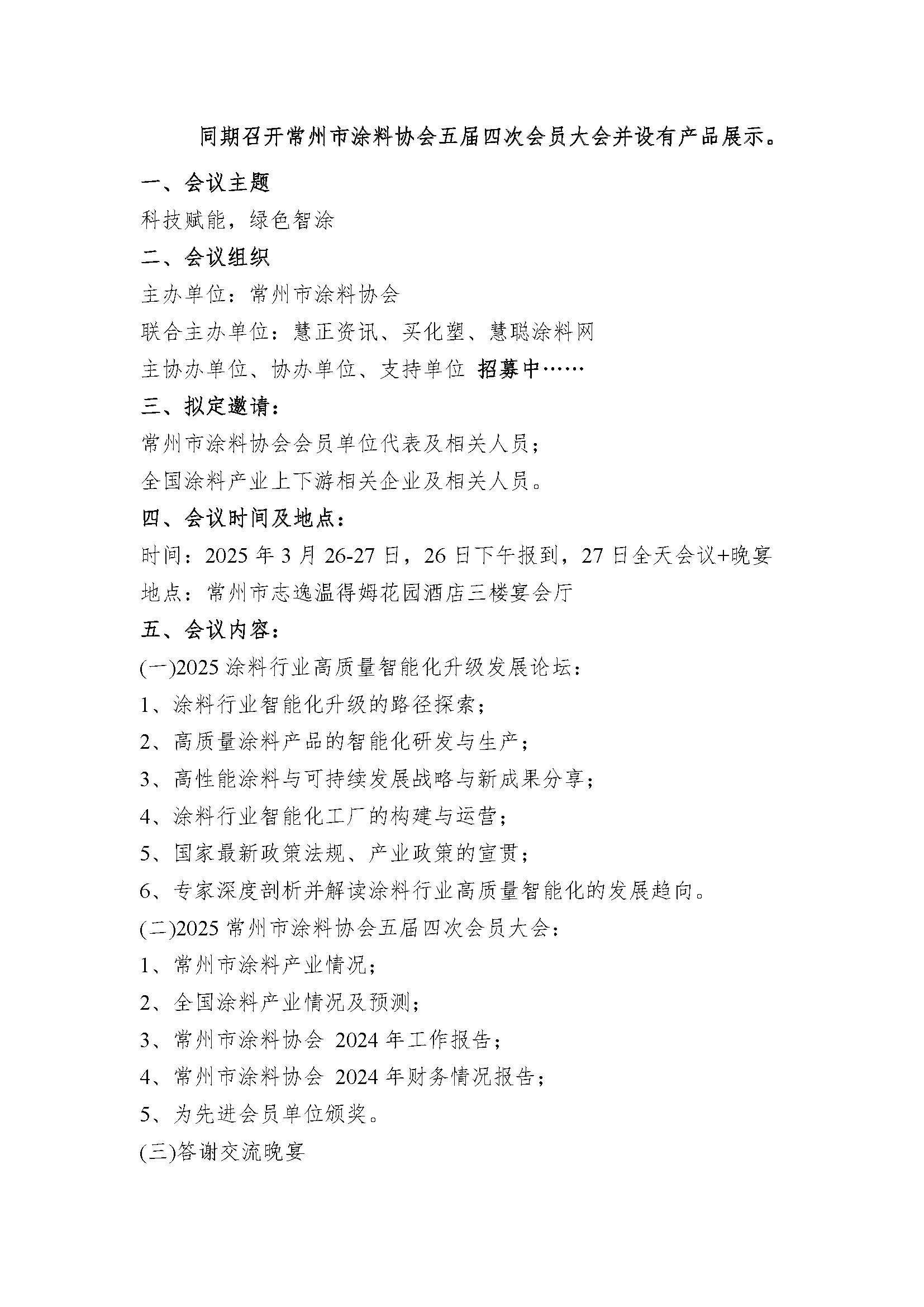 常州涂料網(wǎng)