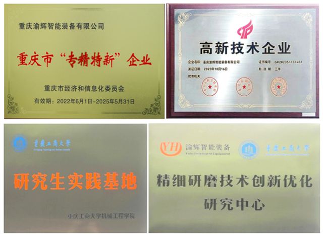 立足本土，力求創(chuàng)新——專訪重慶渝輝智能裝備有限公司廖萍董事長(zhǎng)